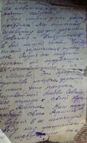 Последнее письмо 06 июля 1942  часть 3