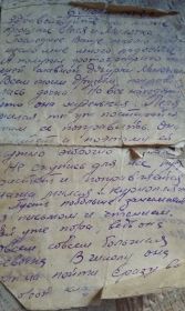 Последнее письмо 06 июля 1942  часть 1