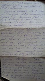 2я сторона письма от 29 июня 1942