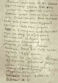 Письмо, полученное братом Иваном 10 августа 1943г.