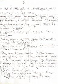 Письмо родным от 27.09.1941 года.