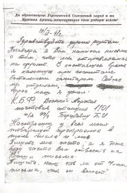 Письмо родным от 19.09.1941 г.