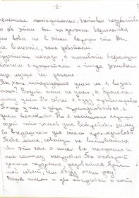 Письмо родным от 27.09.1941 года.
