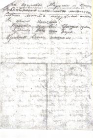 Письмо родным от 19.09.1941 г.