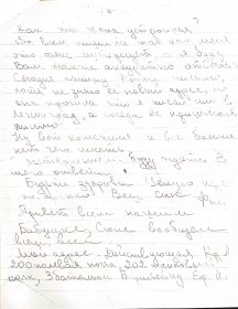 Письмо родным от 2.09.1941 года.