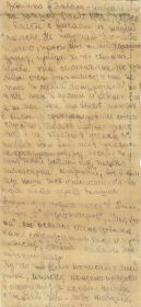27.07.1943 г. Письмо, с фронта, родным. 2-я страница.