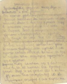 04.1944 г. Письмо, с фронта, родным. 1-я страница.