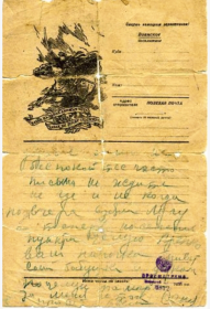 Последнее письмо написал после взятия г.Луги 15.02.1944г..