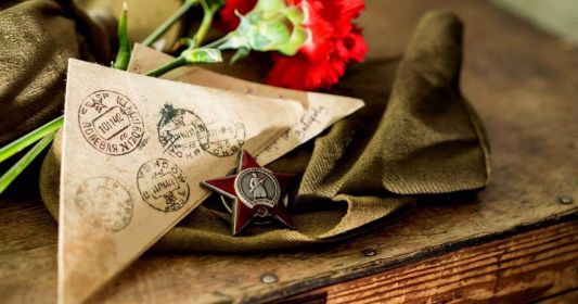 Письма с фронта не сохранились, а возможно Филинов Николай Андреевич не успел отправить домой письмо