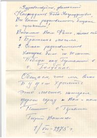 письмо-ответ от учителя сельской школы села Голубино Белгородской области