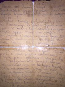 письмо от Степана Нестеровича