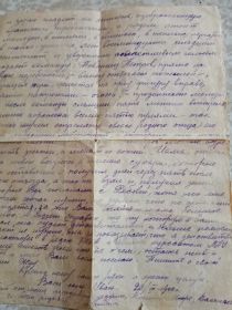 Письмо из учебки в г. Киров март 1942 года
