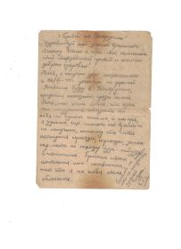 письма с фронта от Николая Степановича Бызова