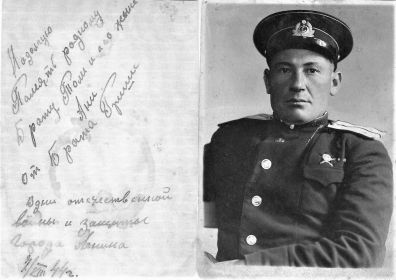 Подписанная фотография с фронта. Дата 7августа1944г  в дни обороны Ленинграда.