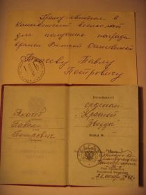 весной 2003 года родным Ткачева П.П. пришла почтовая открытка из Военкомата, в которой сообщалось о том, что Ткачев Павел Петрович, приказом командующего Донского фронта от 22 октября 1942 го