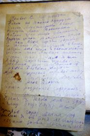 письмо с фронта от 2 марта 1943г