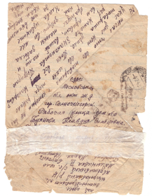 Письмо сестре Николая от девушки (после окончания войны) 2 сторона