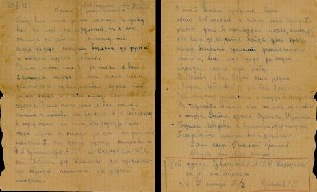 Письмо от 29 октября 1942 года