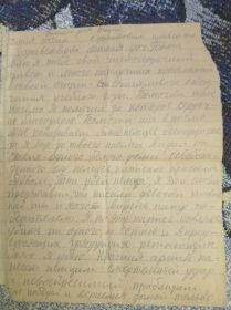 Ещё одно письмо с фронта, ст. лейтенанта Охлопкова Василия Степановича, своей дочке Тамаре