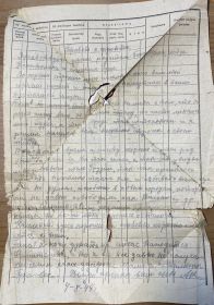 Письмо родным 4 августа 1944