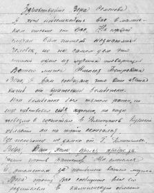 Письмо жене погибшего друга. 1943г.