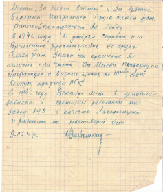 Автобиография (2)