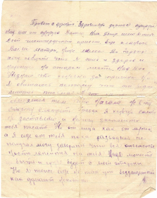 Письмо 18.04.1943 (1)