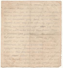 Письмо Ильюкова Павла Калистратовича домой страница 1