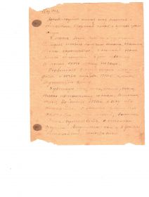 родственникам 1944г