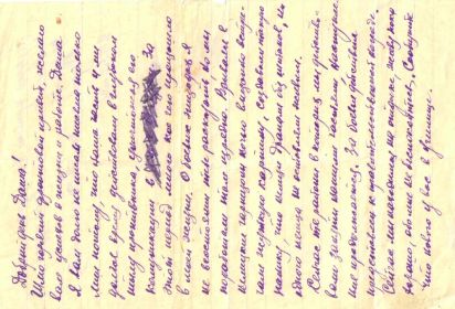 Письмо от деда с фронта от 09.12.42 стр.1