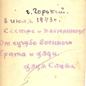 Подпись на фотографии