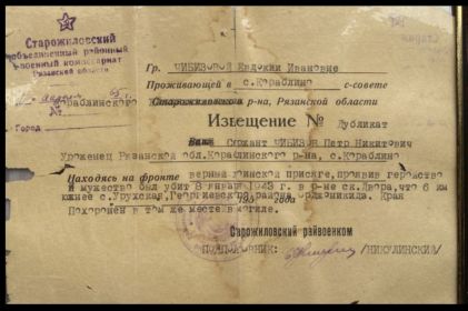 Похоронка
