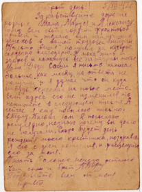 Письмо от 05.12.1942