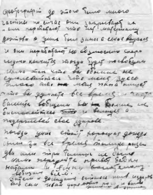Последнее  письмо  родным  от  19  июня  1941  года  2  страница
