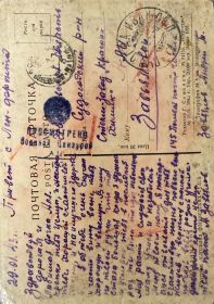 Письмо дочке (моей бабушке) от 29.01.1943 года