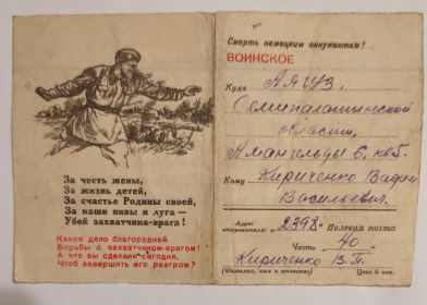 Письмо сыну