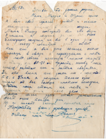 Письмо от 08.11.1943