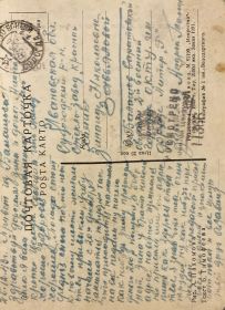 Письмо супруге (моей прабабушке) и дочке (моей бабушке) от 25.12.1943 года