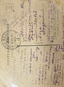 Письмо дочке (моей бабушке) от 28.11.1942 года