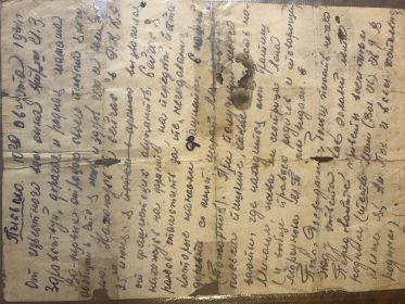 Письмо матери от 10.08.1944 г.
