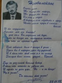 Стихотворение «Неюбилейное» — автор, сын Алексея , Николай Алексеевич