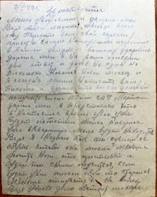 Письмо от 02.03.1942 года - начало