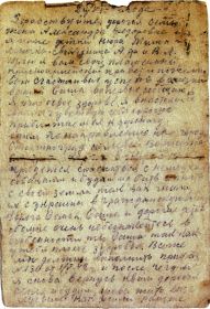 26 августа 1942г.