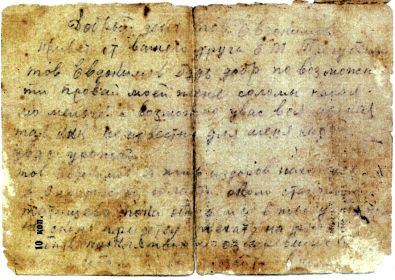 Письмо другу Евдокимову от 16 августу 1942г.