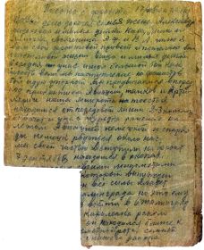 17 сентября 1942г.