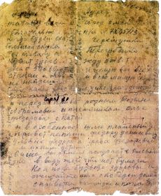 4 страница