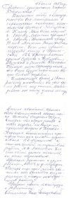 Письмо от однополчанина Юпашевского Н.Я., 15.07.1984 г.