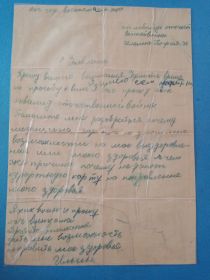 Заявление в Военком гор. ОШ