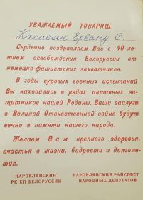 Поздравления