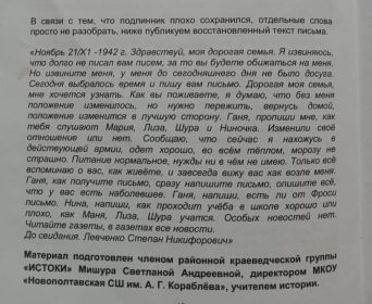 Первое и последнее письмо